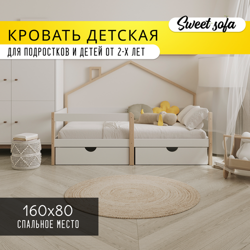 фото Детская кровать домик "sweet sofa " 160х80 с бортиком; натуральный цвет