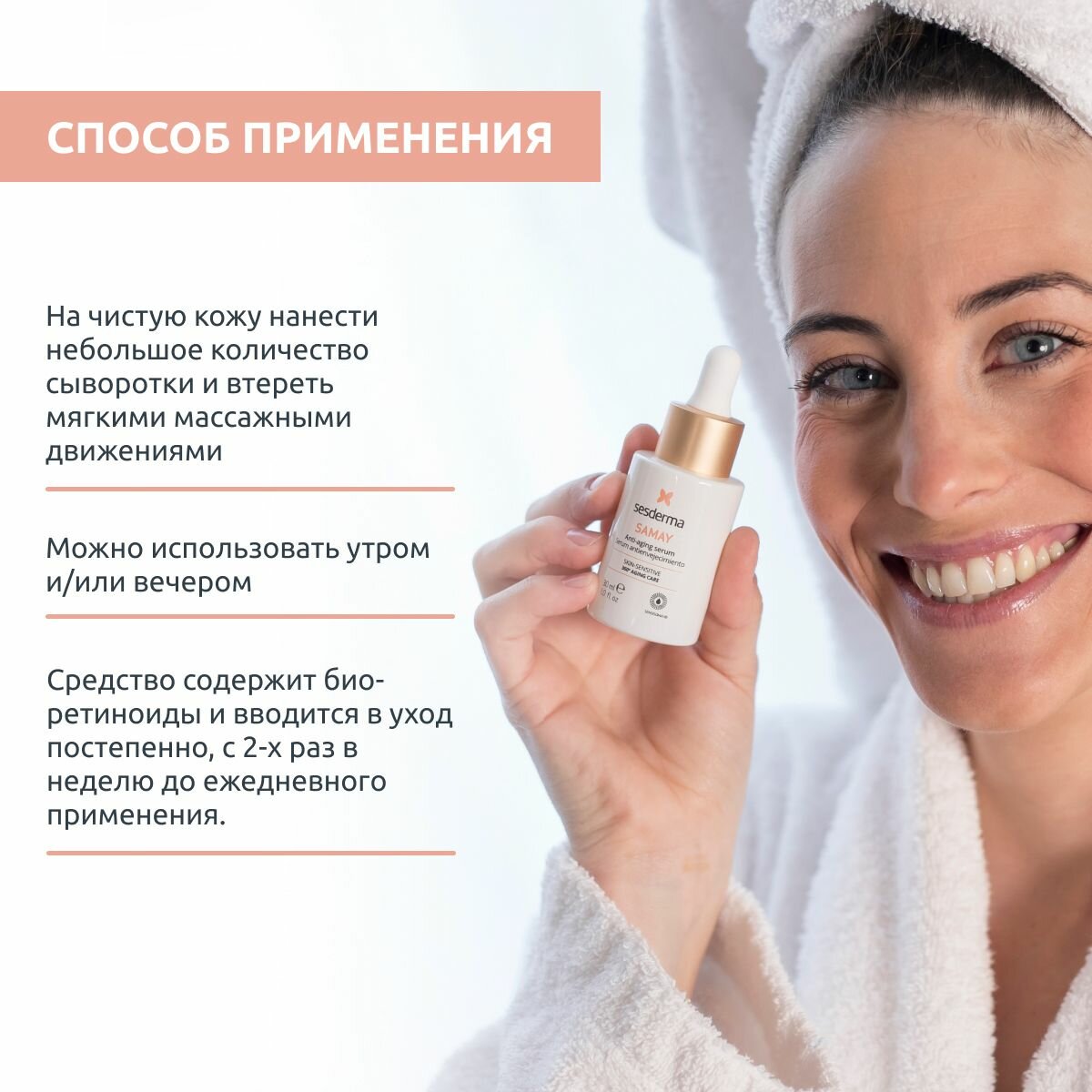 Sesderma Сыворотка антивозрастная, 30 мл (Sesderma, ) - фото №6