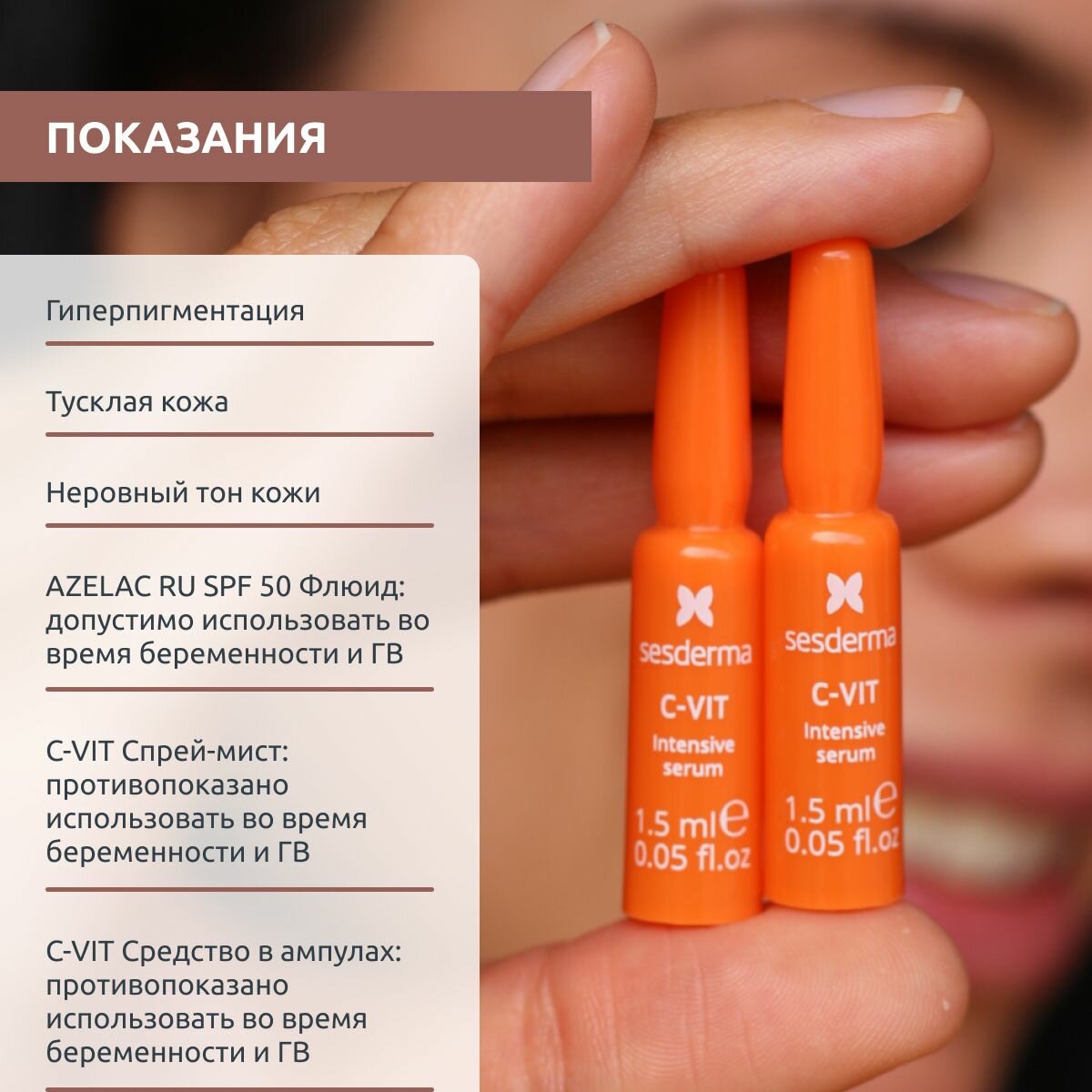 Sesderma Набор: флюид для сияния кожи 50 мл + спрей-мист с витамином С 30 мл + сыворотка 4 х 1,5 мл (Sesderma, ) - фото №6
