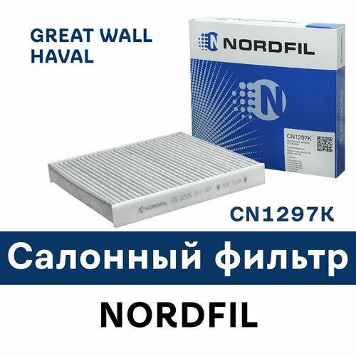 Салонный фильтр для GREAT WALL Hover H6, HAVAL H6 CN1297K NORDFIL