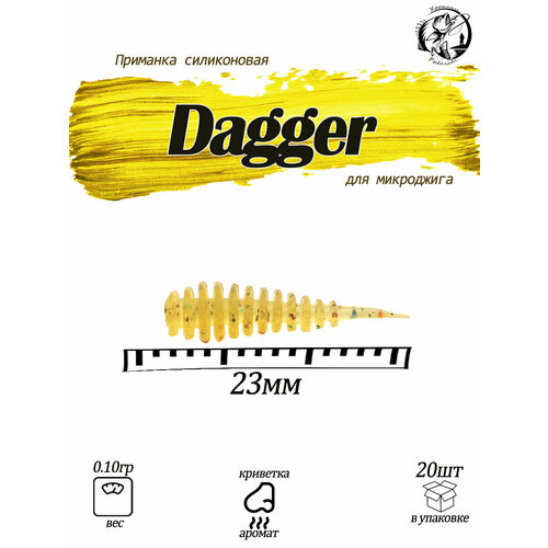 Dagger 0.9 Силиконовая приманка Fishing Chron для микроджига