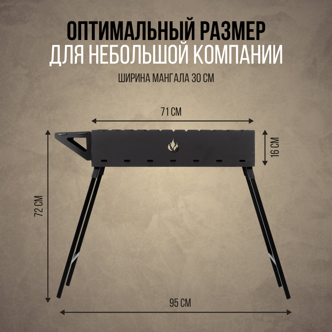 Мангал складной для дачи 71см на 11 шампуров, сталь 3мм