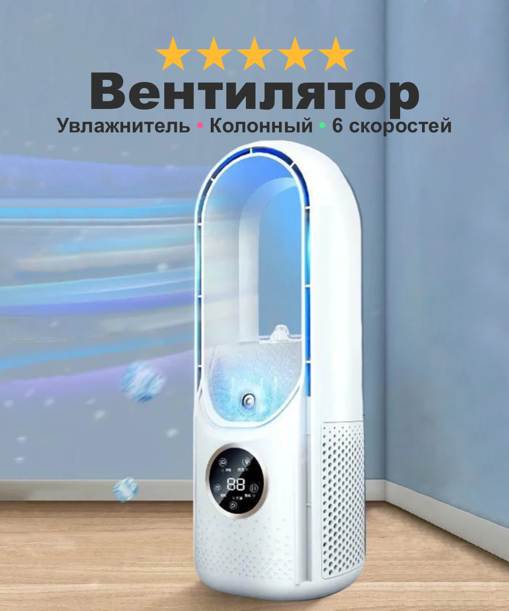 фото Вентилятор настольный колонный Dason 28, с увлажнителем и охлаждением воздуха 6 скоростей, белый