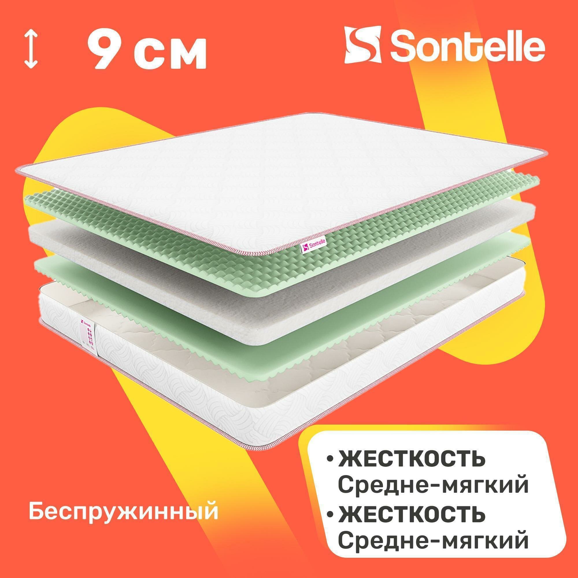 Матрас беспружинный Sontelle Coste Cody 120x200