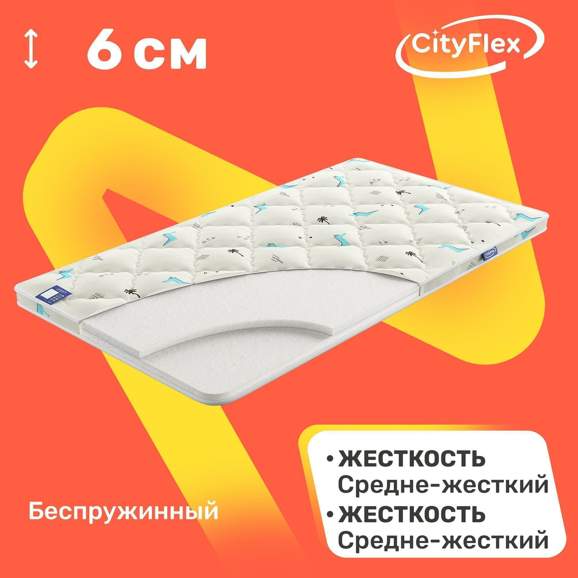 Детский матрас беспружинный CityFlex Bunny S6 65x125