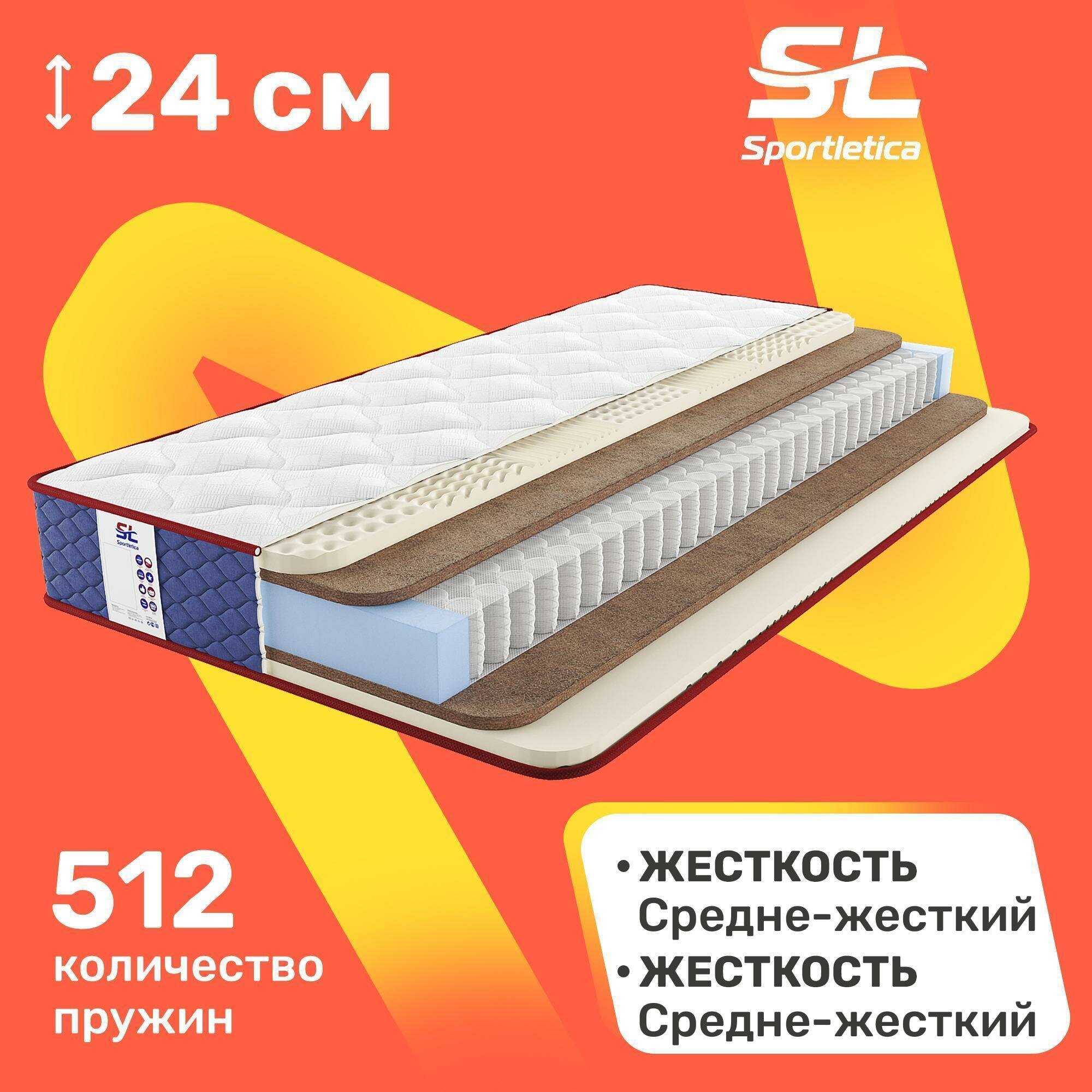 Матрас Sportletica Stanly Cocos L-Zone 60х120