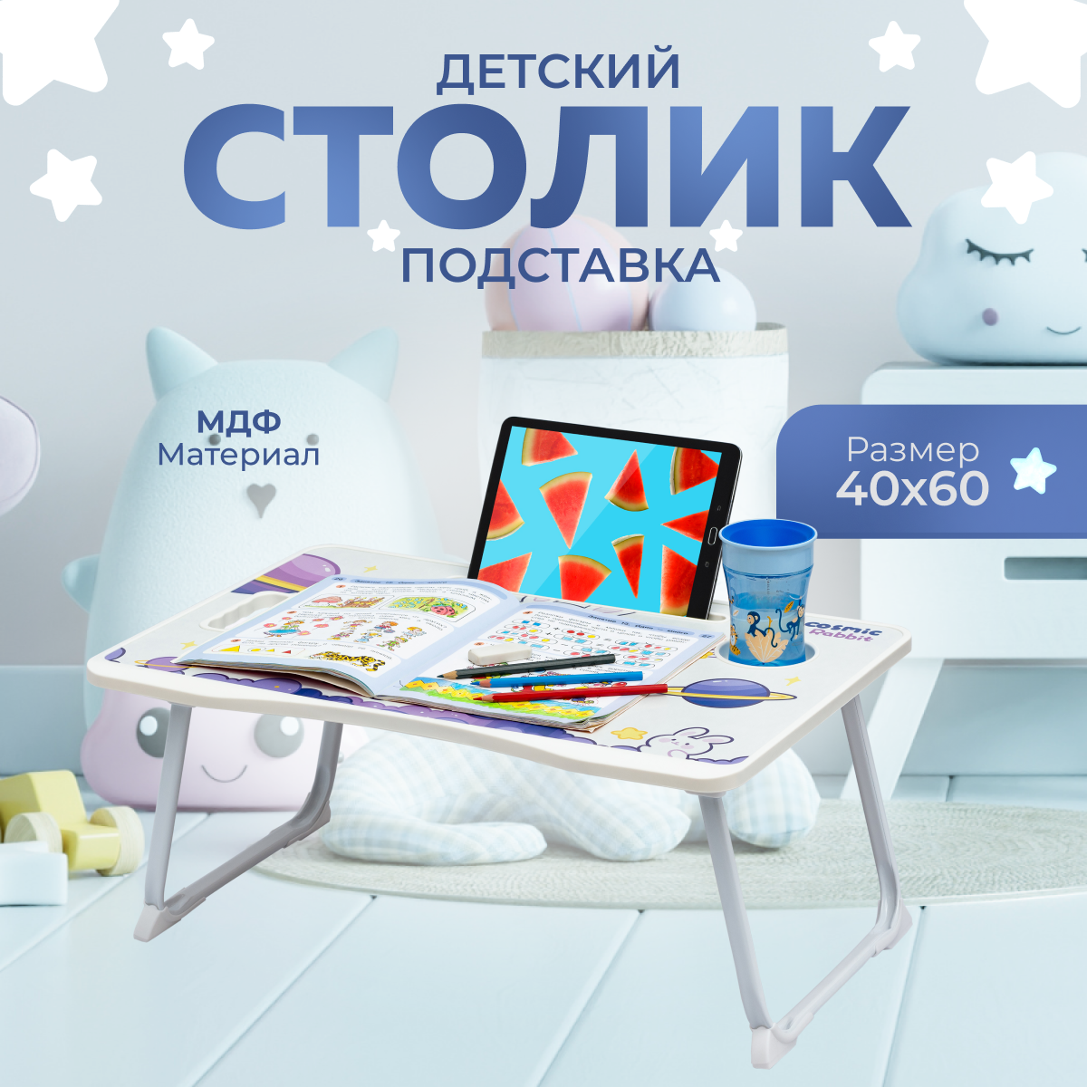 фото Стол детский/ подставка в кровать для ноутбука/ планшета/ завтрака Raybe RB-513 60х40см