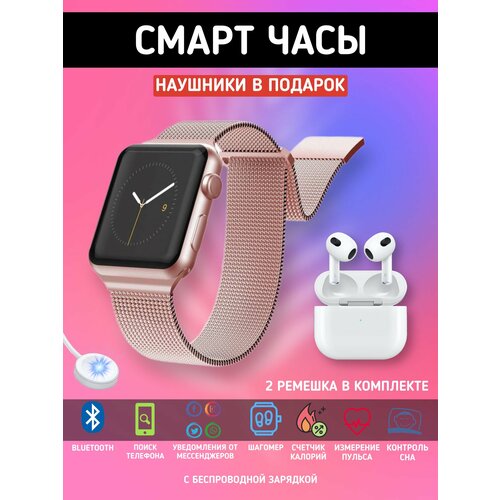 Смарт часы женские мужские детские розовые и наушники 198600₽