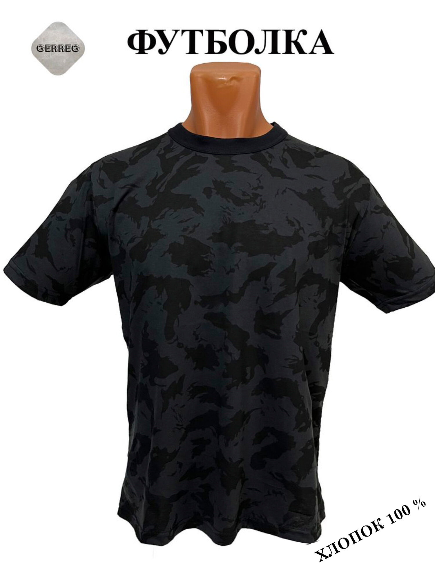 Футболка тактическая камуфляжная
