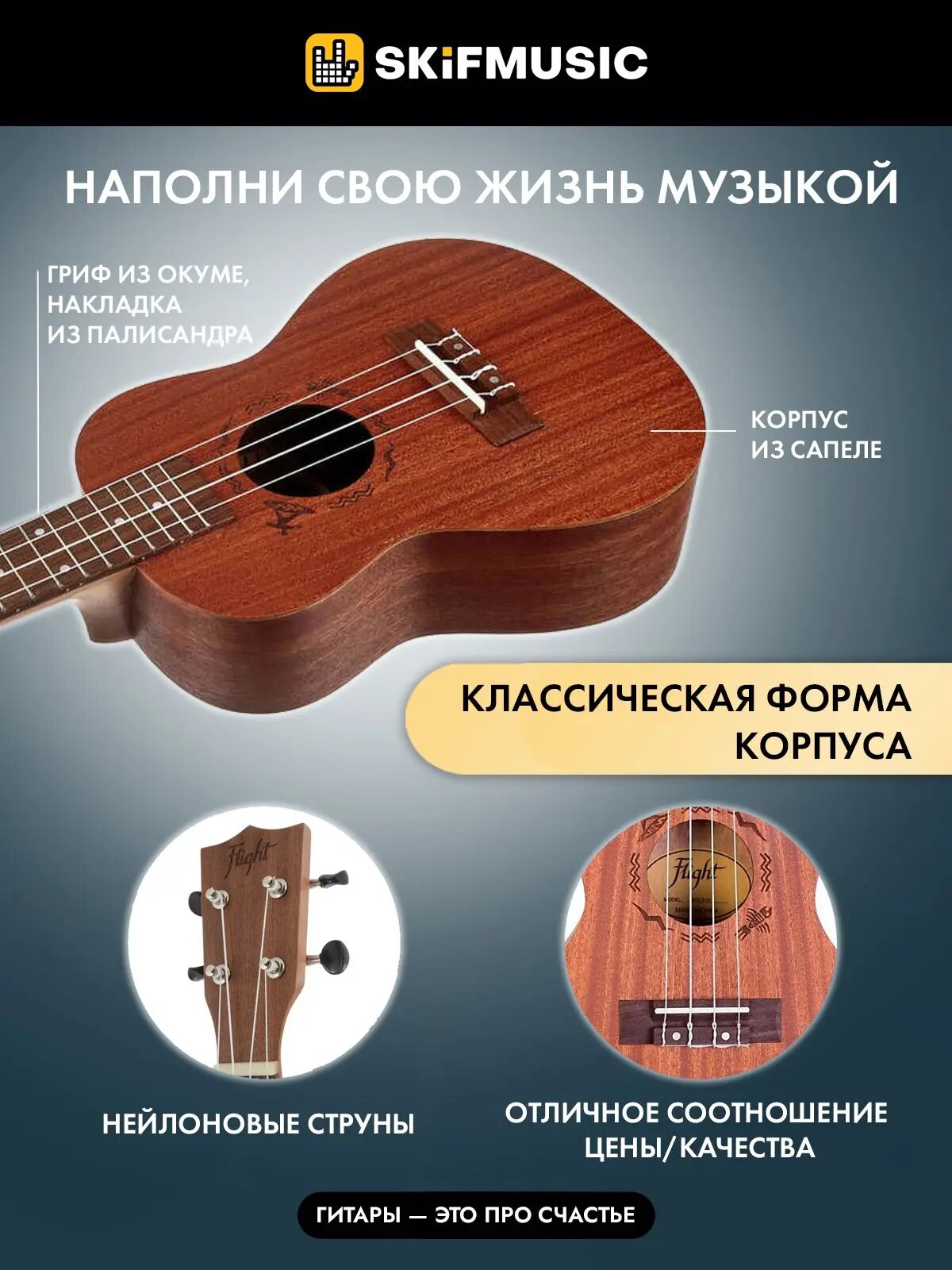 Музыкальный инструмент укулеле концерт Flight NUC 310, гавайская гитара для начинающих и профессионалов — фото 1