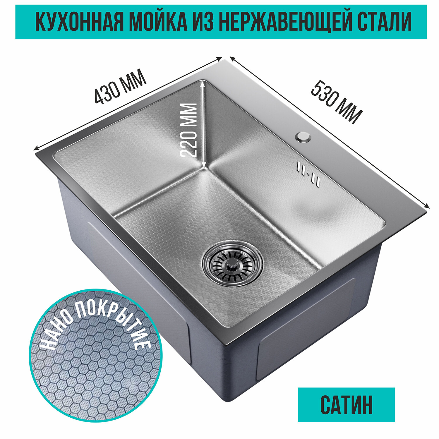 Мойка кухонная Mixline Pro 53х43 (3,0) с сифоном, сатин НАНО - фото №10