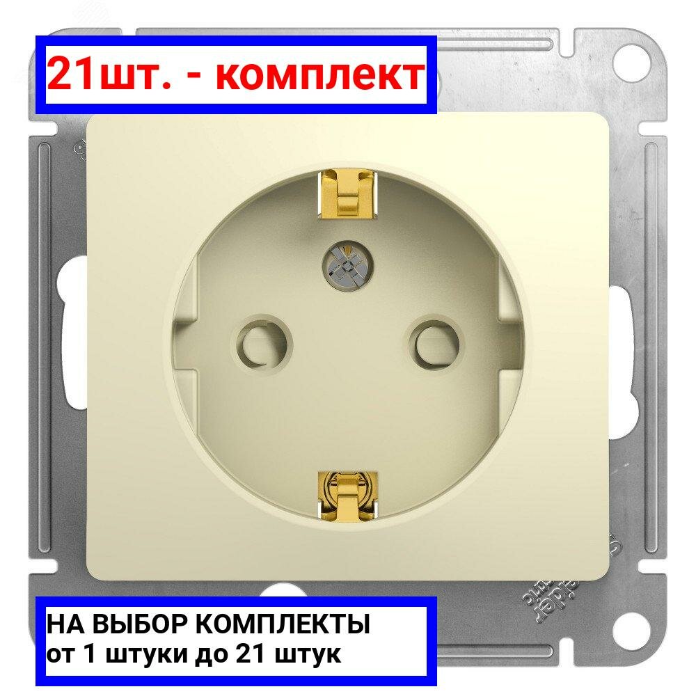 21шт. - GLOSSA Розетка с заземлением со шторками в рамку бежевая / Systeme Electric; арт. GSL000245; оригинал / - комплект 21шт