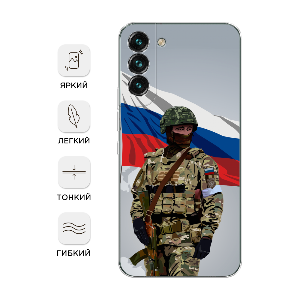 Чехол на Samsung Galaxy S22 Plus / Самсунг Галакси S22 Плюс с принтом Солдат с флагом — фото 1