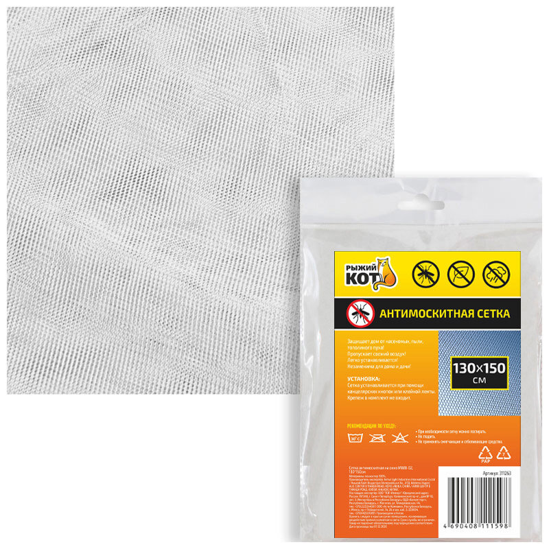 фото Сетка антимоскитная на окно, 130 х 150см, цвет - белый