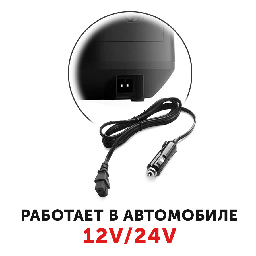 Мультиварка автомобильная 2 л 12/24 V, панель на русском языке, черная