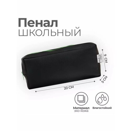 Пенал мягкий эко-кожа объемный 715₽