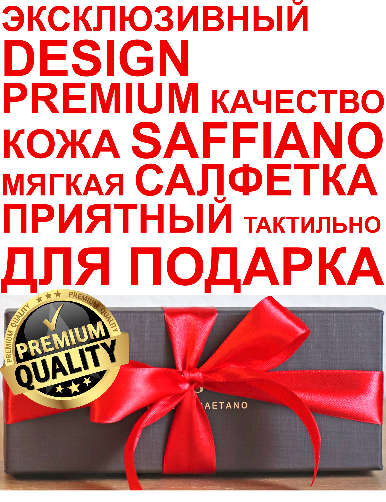 Футляр для очков FG для подарка премиальное качество, кожа Saffiano и бархат, мягкая салфетка из микрофибры и подарочная коробка, красная лента