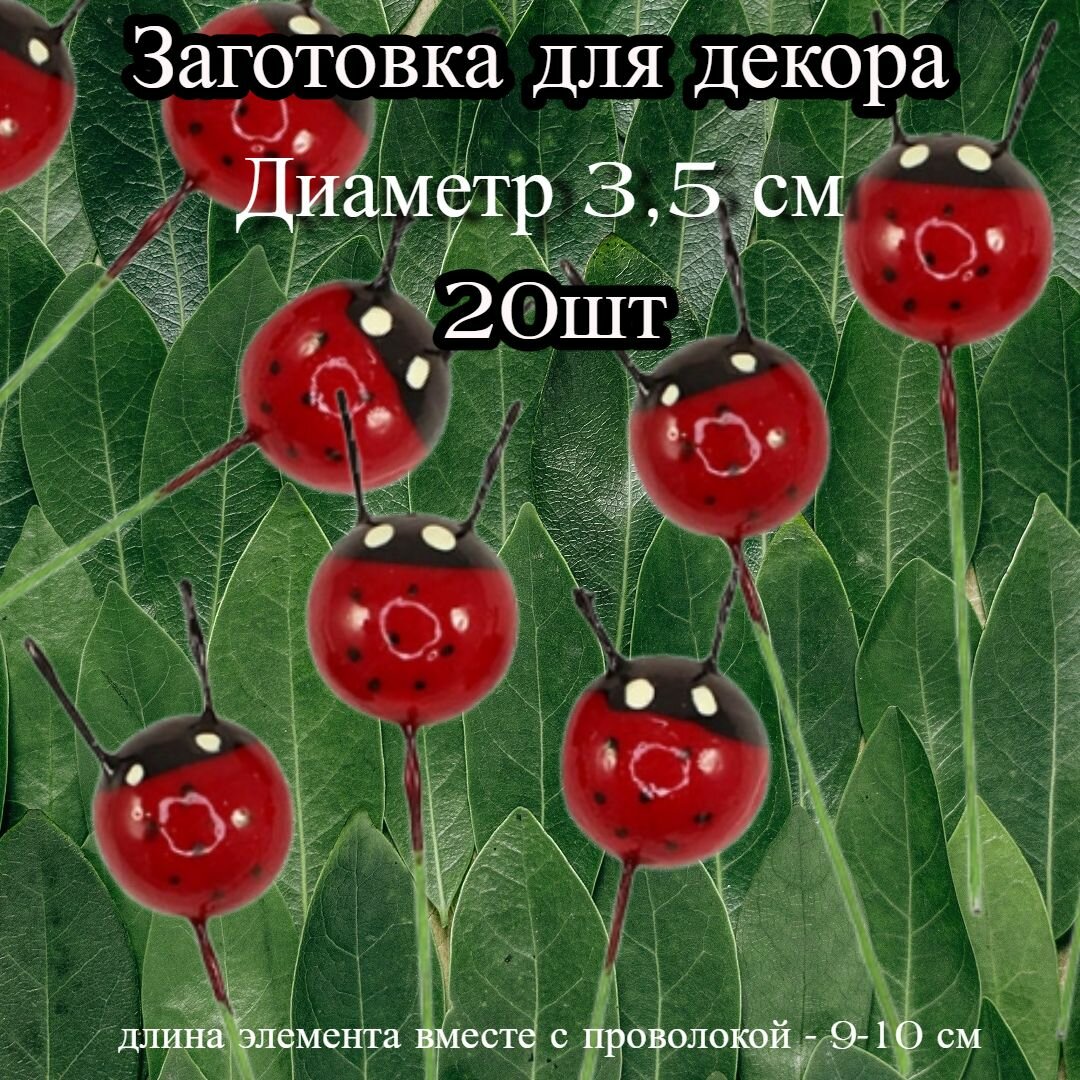 Заготовка для декора 