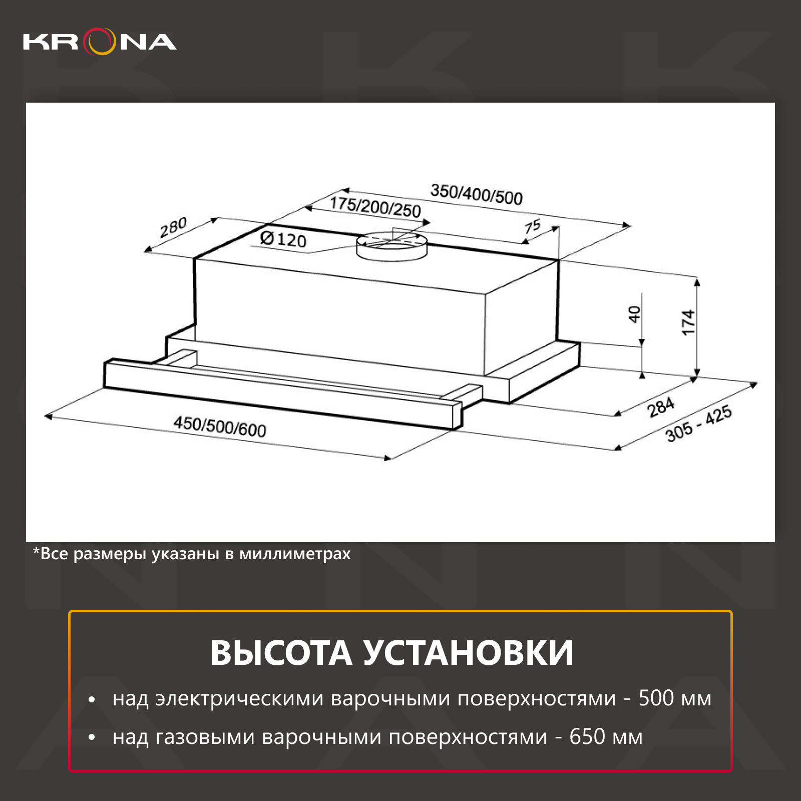 Вытяжка кухонная KRONAsteel KAMILLA 500 WHITE