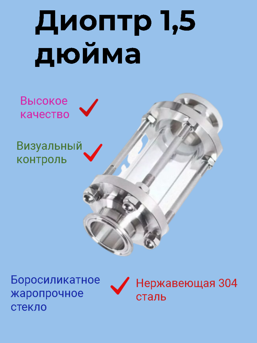 Диоптр для колонны 38 мм из нержавеющей стали