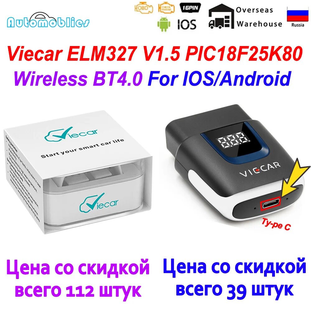 Viecar ELM327 V1.5 PIC18F25K80 Bluetooth 4,0 OBD OBD2 автомобильный диагностический инструмент ELM 327 V1.5 V2.2 OBD 2 Автомобильный сканер IOS Android, Viecar 4.0 Carton — фото 1