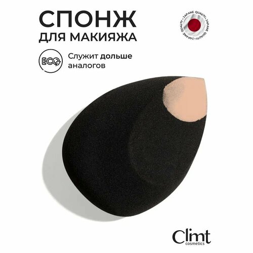 Спонж бьюти блендер для макияжа лица и тела