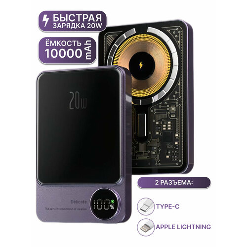 Беспроводная зарядка MagSafe Power Bank 10 000mAh 20Вт 3490₽