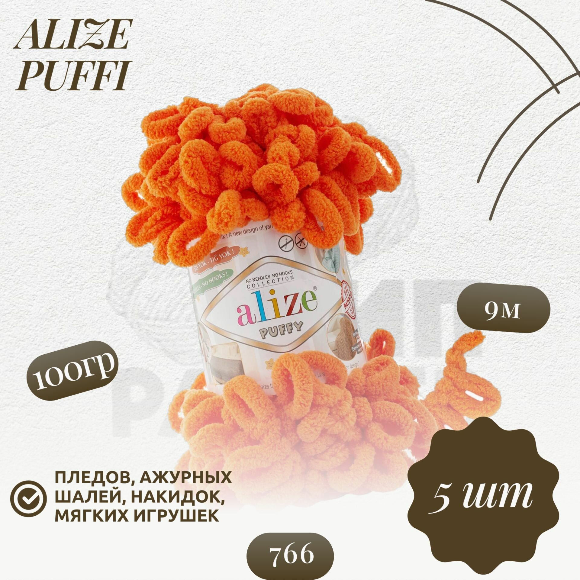 Пряжа для вязания Alize 'Puffy', 100г, 9м (100% микрополиэстер) (766 морковный), 5 мотков