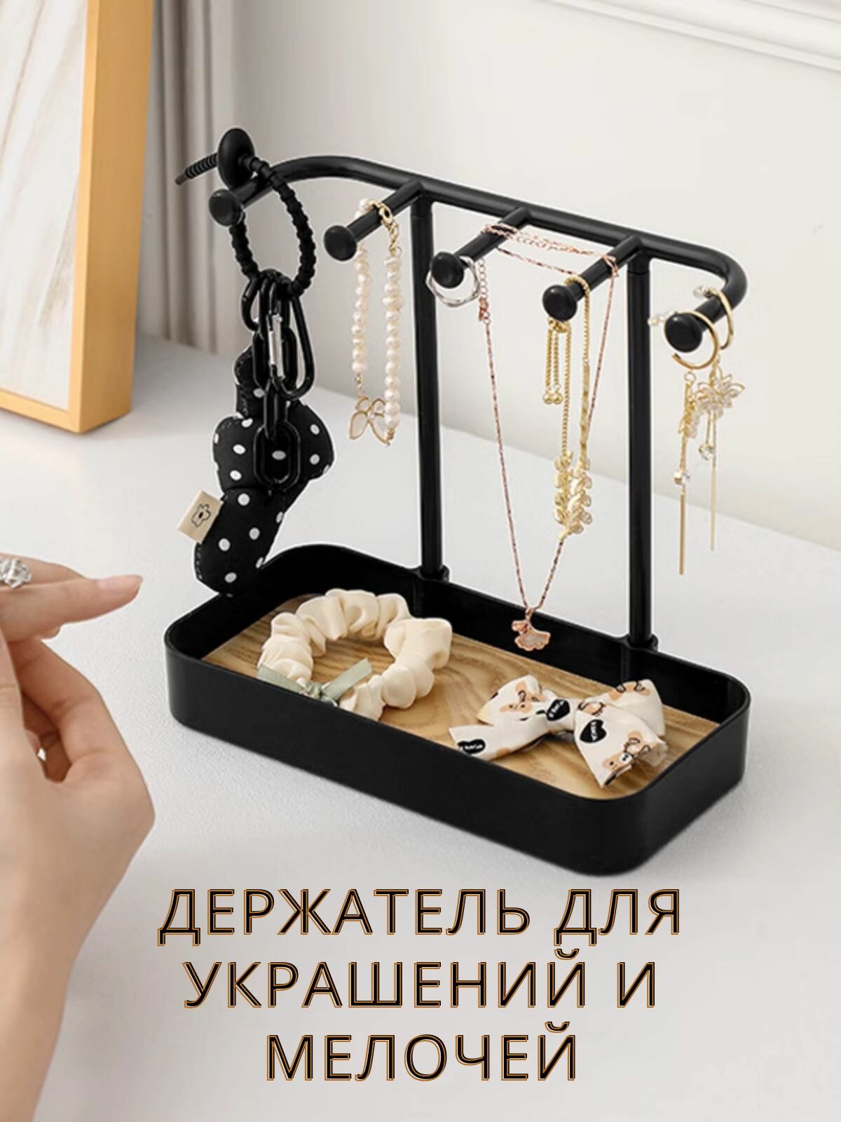 Подставка для...