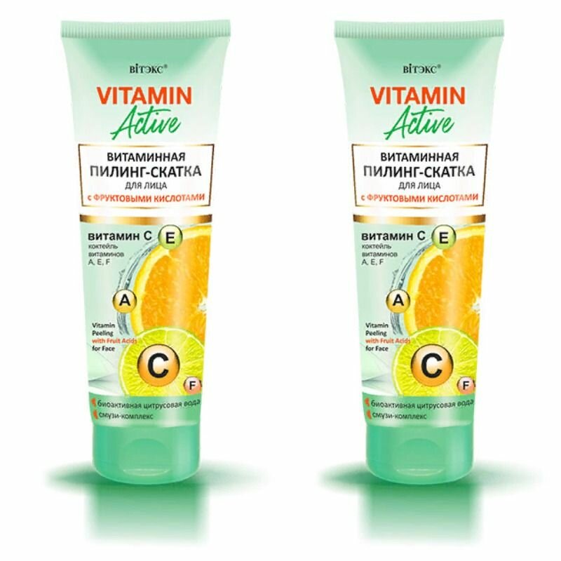 Витэкс Витаминная пилинг-скатка для лица, Vitamin Active, с фруктовыми кислотами, 75 мл. 2 шт.