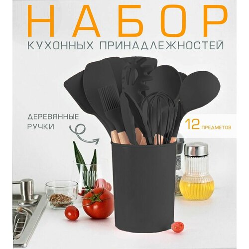 черный