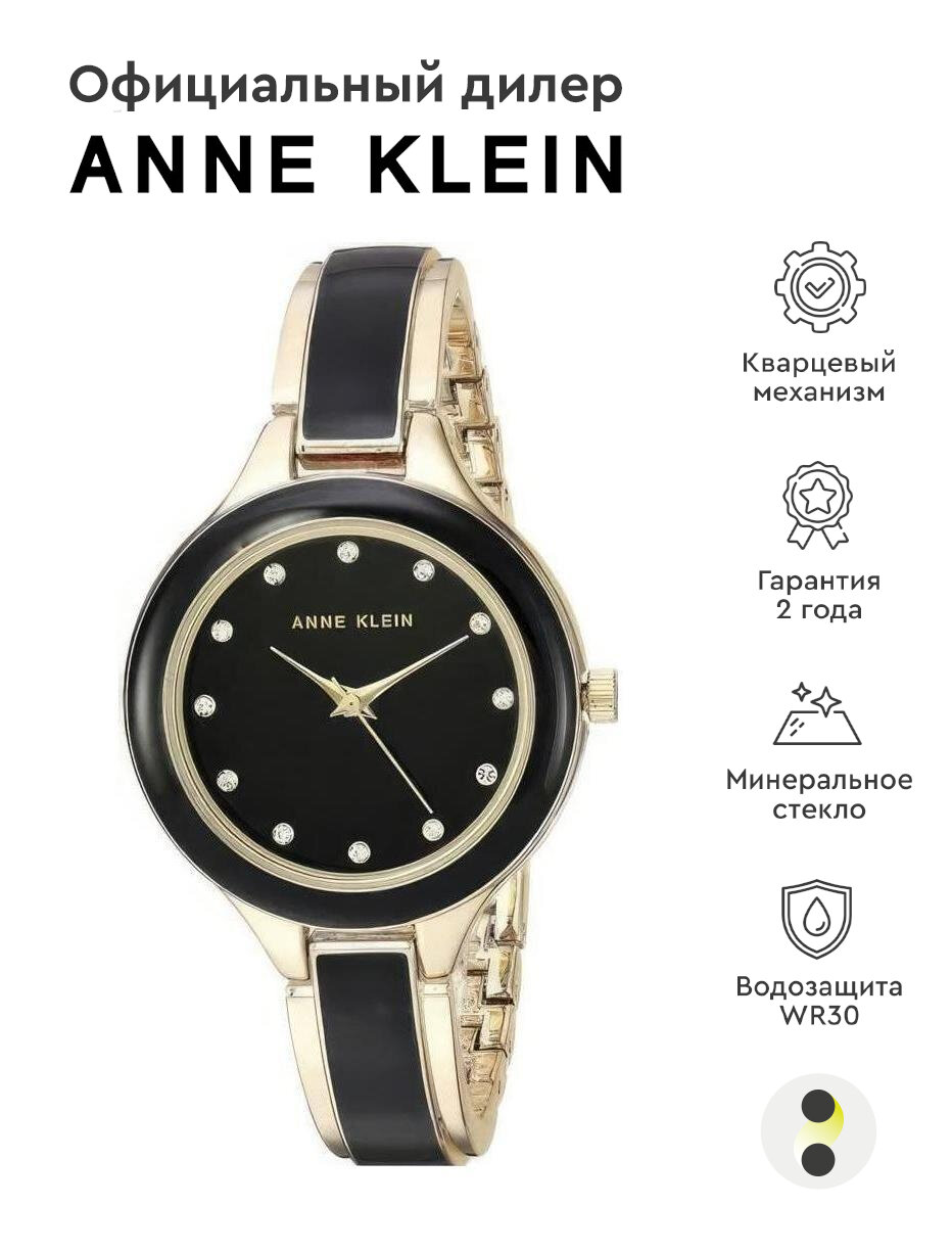 Наручные часы ANNE KLEIN Crystal