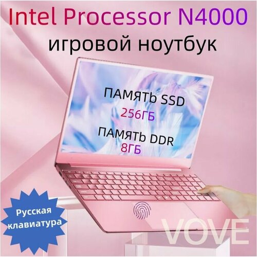 VOVE Ультратонкий ноутбук 156 IPS RAM8ГБ SSD 256ГБ LPDDR4 5199900₽