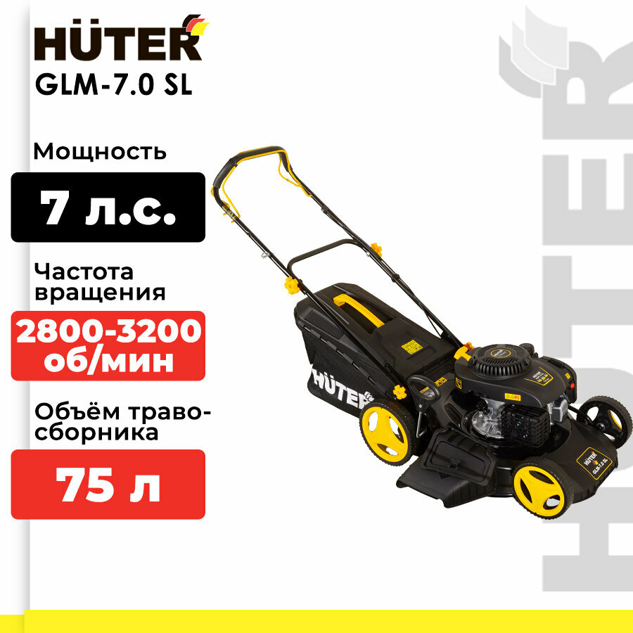 фото Газонокосилка бензиновая GLM-7.0 SL Huter