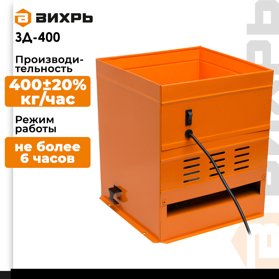 фото Дробилка ВИХРЬ ЗД-400