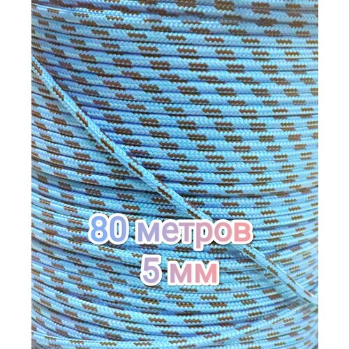 Веревка туристическая 5 мм, прочность 590 кг (80 метров)