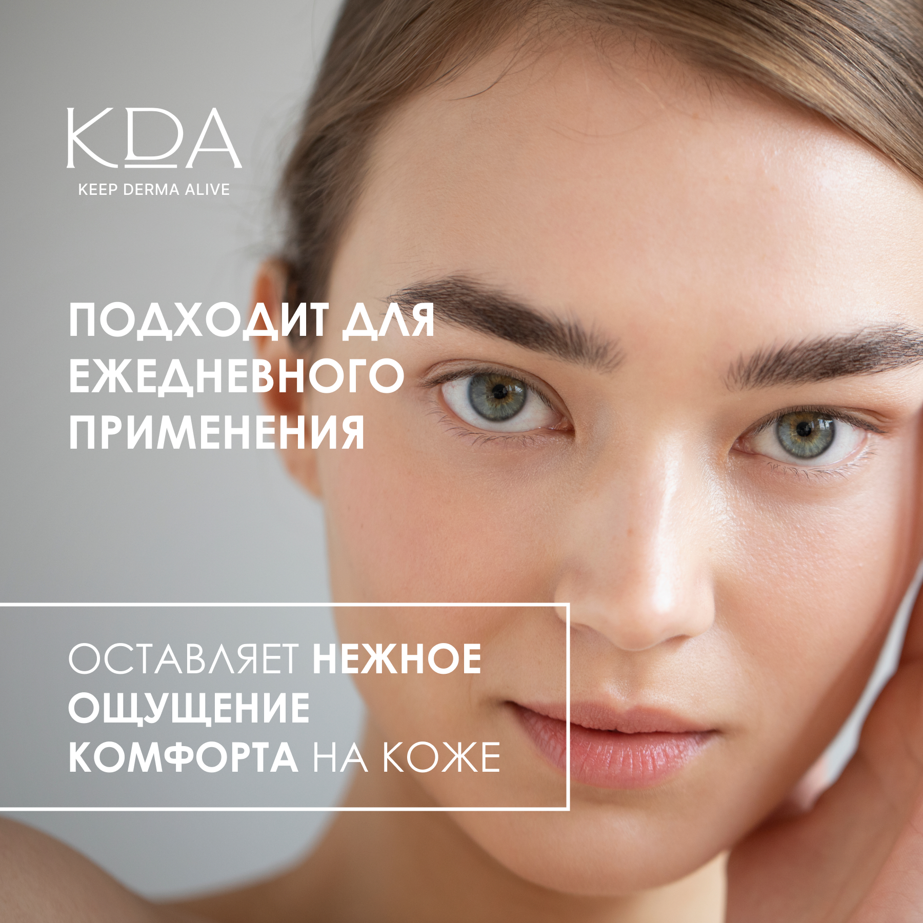 KDA пилинг скатка для лица отшелушивающий с гиалуроновой кислотой 125 мл — фото 1