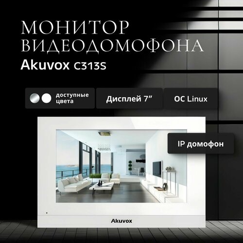 IP домофон Akuvox C313S белый (интерком-панель)