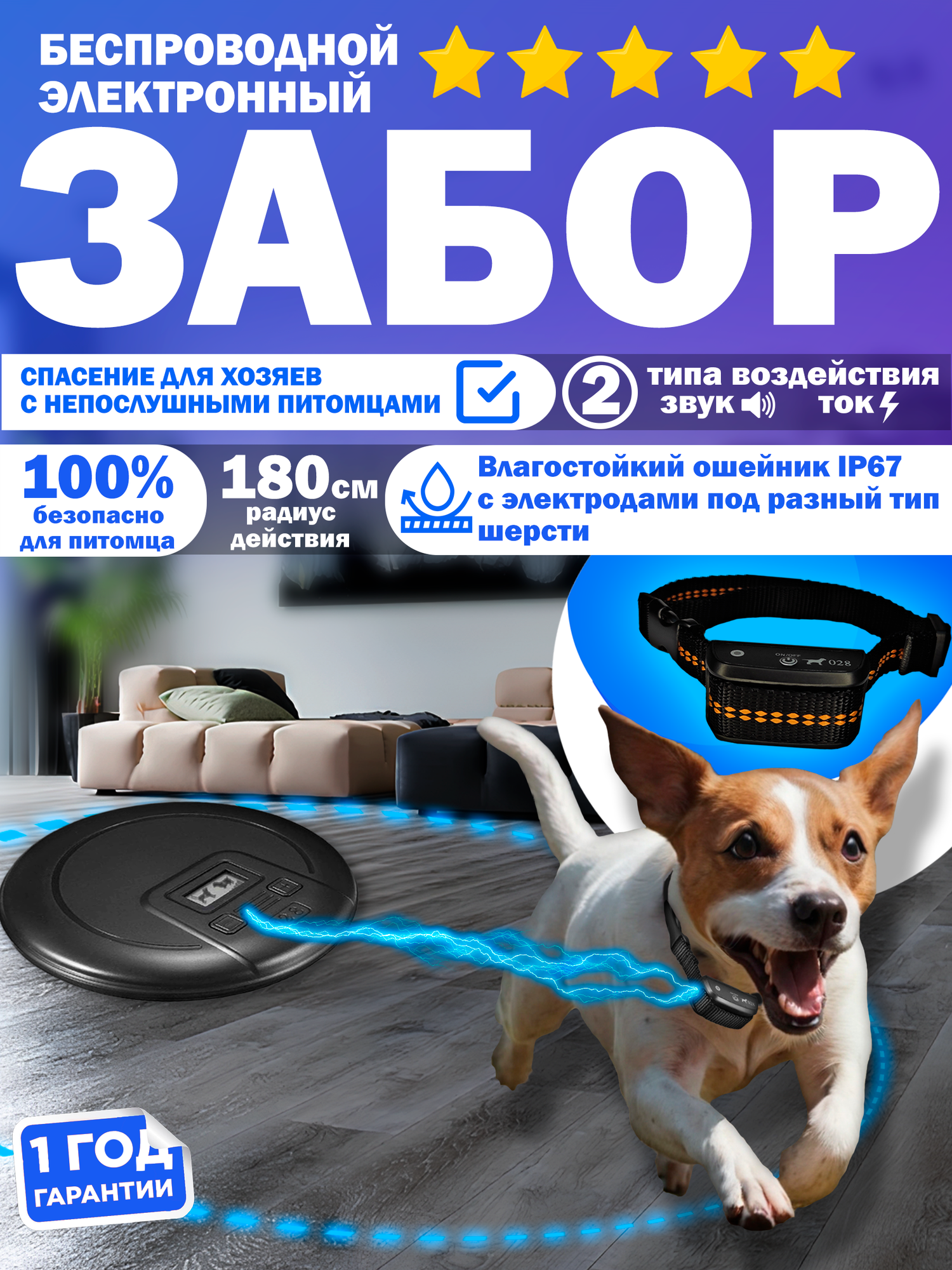 Электронный забор для собак и кошек беспроводной Pet Manager HT 028