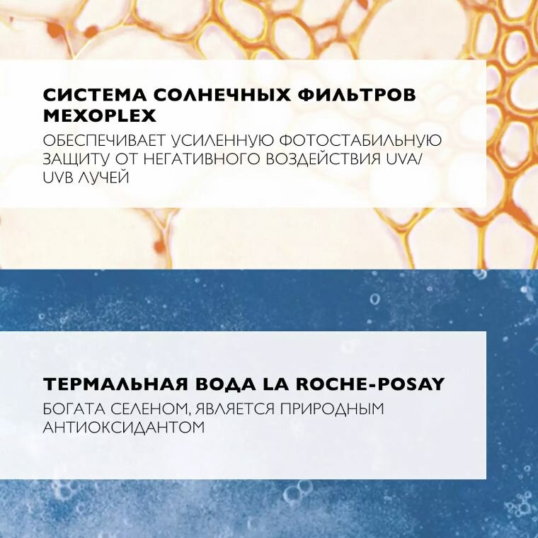 La Roche-Posay Cолнцезащитное молочко для младенцев и детей Dermo-Pediatrics SPF 50+/PPD 39 50 мл