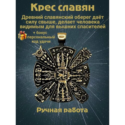 Колье Лавка Фрейи