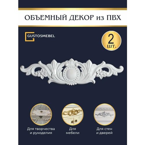 Накладка для творчества и декора