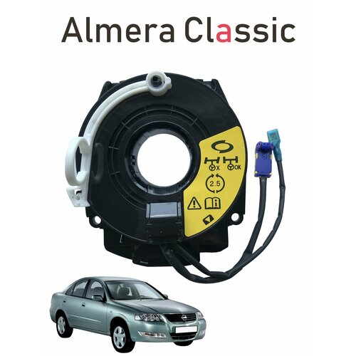 Шлейф подрулевой для Nissan ALMERA B10 06- мульти руль DAR 2555495F0B цена за 1 шт 2120₽