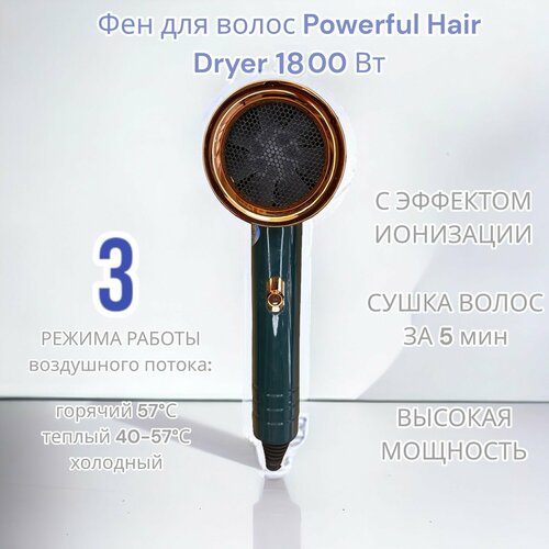 Фен для волос Powerful Hair Dryer 1800 Вт с ионизацией 2 скорости 3 режима 115000₽