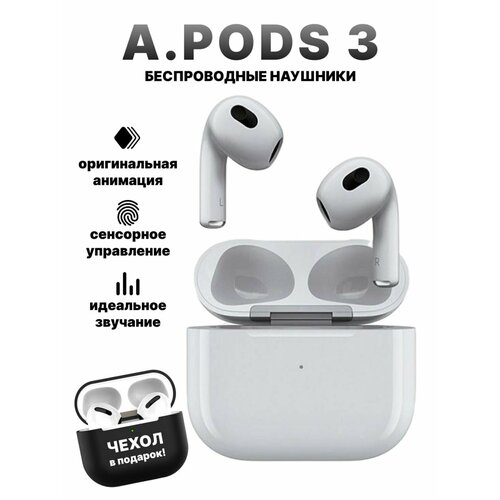 Наушники беспроводные pro3 1150₽