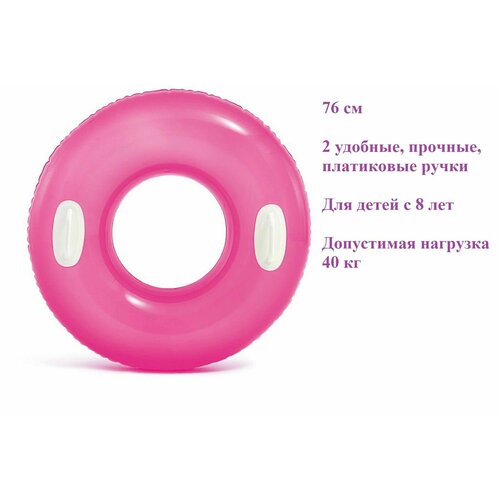 Круг надувной с держателями 76 см 852₽