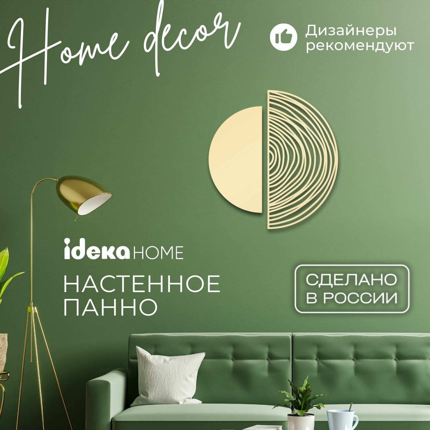 фото Панно на стену декоративное "Дюна №2"