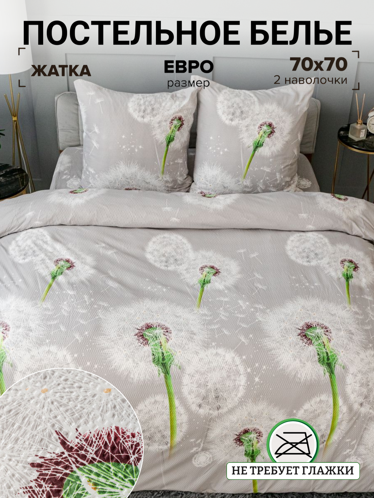 Постельное...