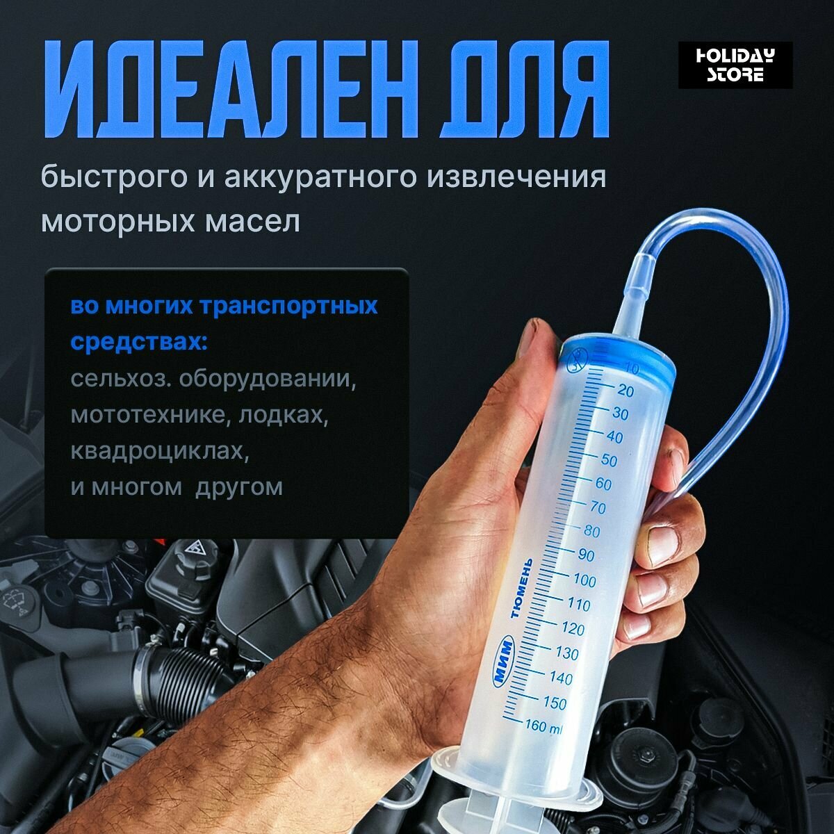 Шприц Жане большой 150мл, с трубкой для замены, откачки масла и технических жидкостей, без иглы, многоразовый — фото 1