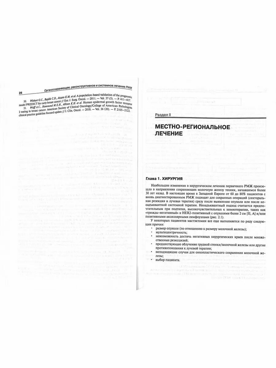 Лекарства От Рака Молочной Железы Лечение рака молочной железы